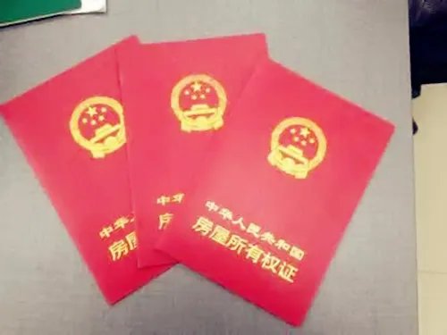 房屋产权证办理流程有哪些