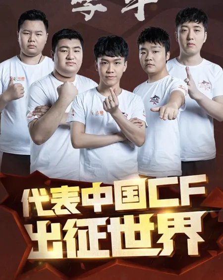 《穿越火线》白鲨介绍