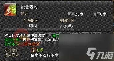 ff14召唤师职业详解 ff14召唤师玩法教学