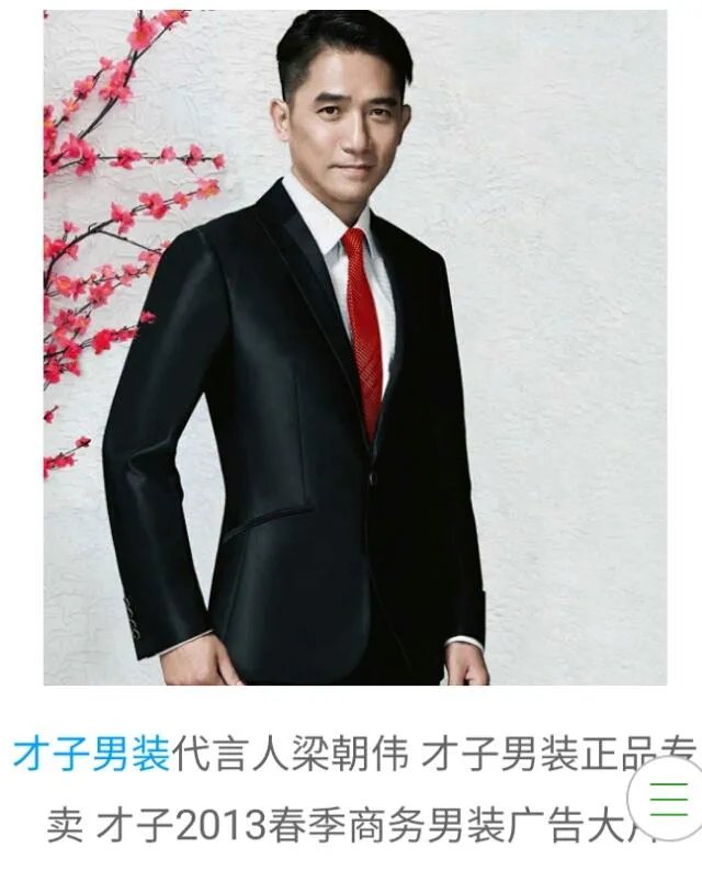 梁朝伟的《眼》中用了哪些广告符号?