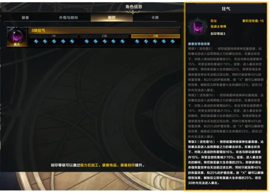 命运方舟狂战士攻略