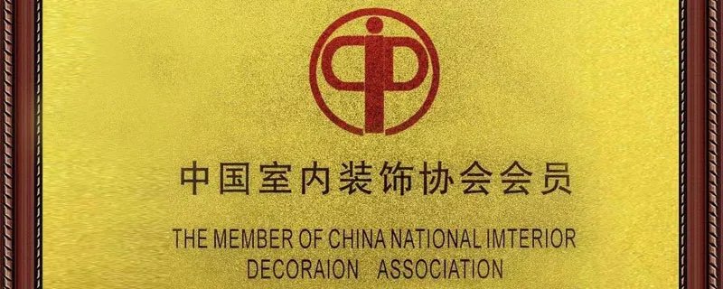 装饰装修资质怎么办