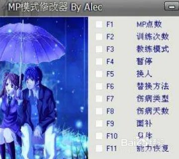 2k10修改器怎么用