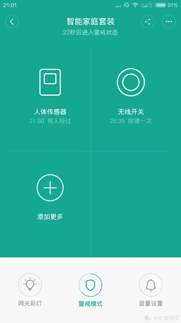 看上去很美,但其实还很远——小米智能家庭套装不完全评测