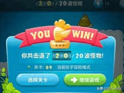 【保卫萝卜】天际第9关详细攻略?