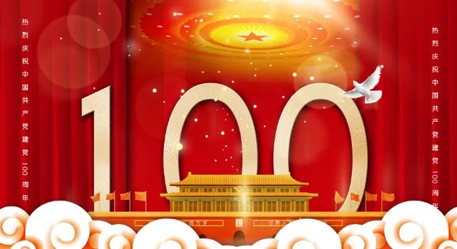 2021建党100周年纪念币钞 2021建党100周年纪念币发行了吗
