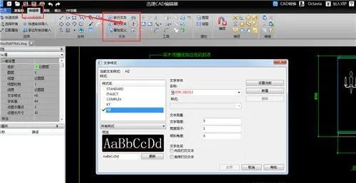 cad编辑器怎么修改图？