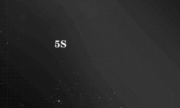 ƻ��5S������Ϊʲô�۸���߰�