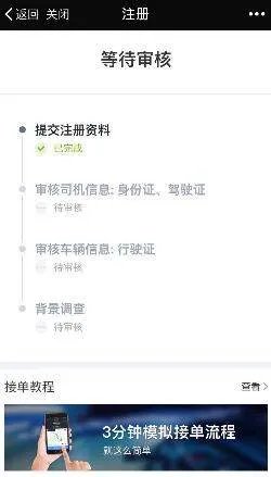美团快车车主如何注册?需要哪些条件?