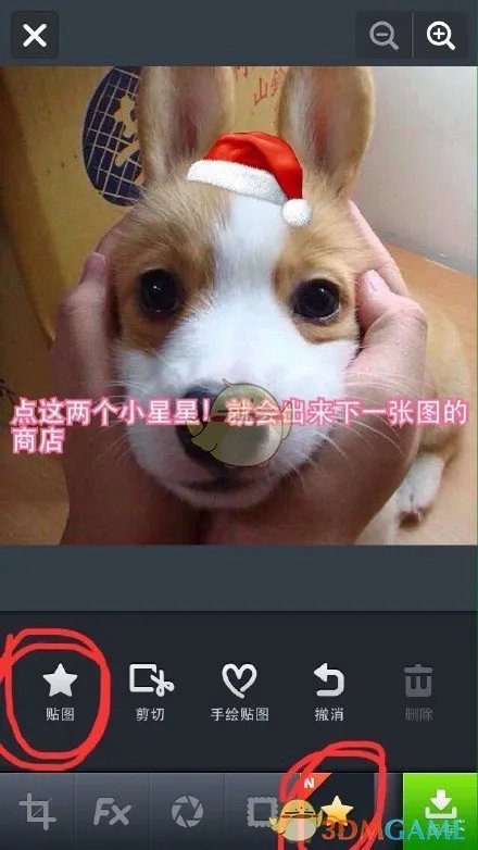 圣诞帽头像制作教程