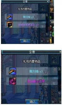 你值得拥有 DNF2013年春节礼包性价比详解
