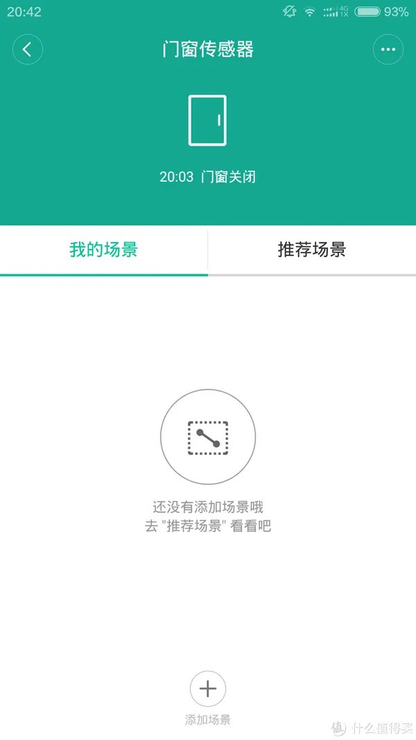 看上去很美,但其实还很远——小米智能家庭套装不完全评测