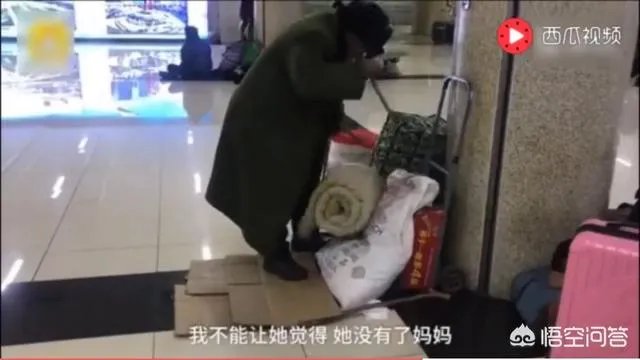 北京一7旬大爷睡车站不愿回家:没钱买礼物愧对孙女,不想让她自卑,你怎么看?