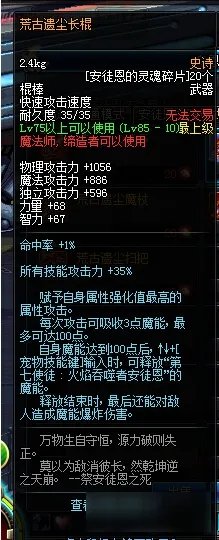《DNF》风神装备选择搭配 风神选择什么武器好