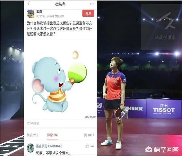 李隼指导直言:丁宁输球，并非受伤。你怎么看此事？