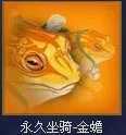 诛仙2QQ会员大礼包可以领哪些奖励