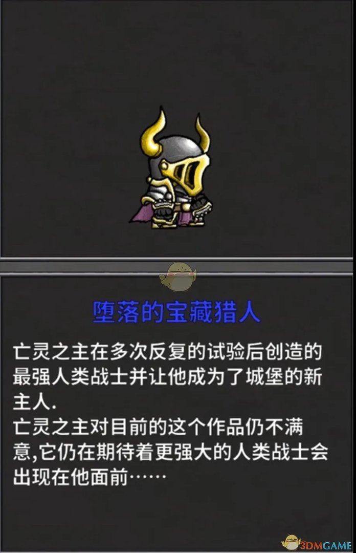 《失落城堡》堕落的宝藏猎人打法攻略心得
