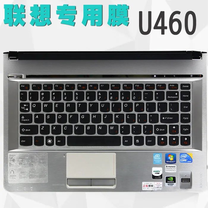 笔记本键盘使用说明的联想篇