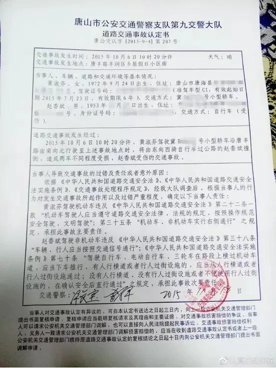 如何看待唐山老赖黄淑芬一事？