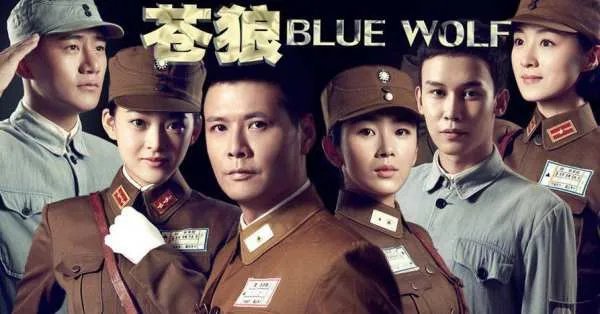如何评价抗日电视剧《苍狼》？