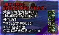魔王契约干嘛用的。还有魔王契约的礼包有什么、