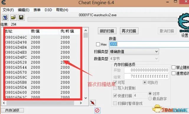 欧洲卡车模拟2金钱修改教程 欧卡2怎么修改金钱