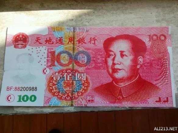 土豪金百元钞亮相遇尴尬:假币?冥币?吐槽满满