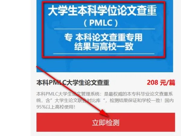 中国知网大学生论文检测系统什么时候关闭