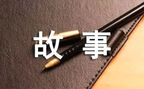 桃树下的小白兔故事
