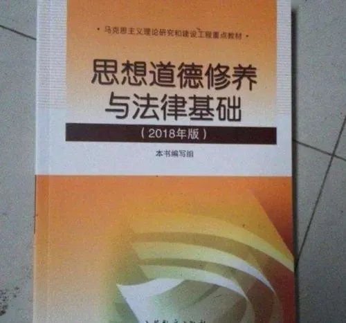 大一思修期末考试重点有哪些?