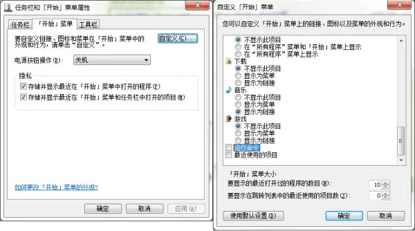 windows7系统运行在哪????