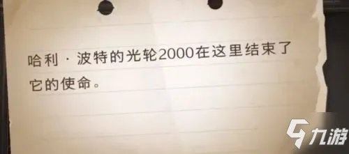 哈利波特魔法觉醒拼图寻宝第八天怎么做 拼图寻宝第八天活动攻略大全