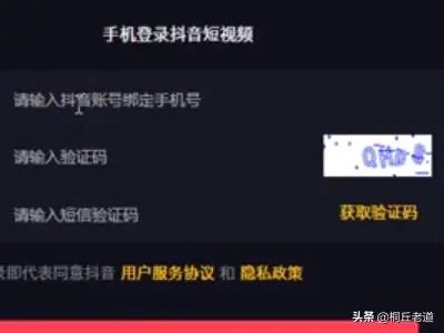 抖音音乐人怎么申请?