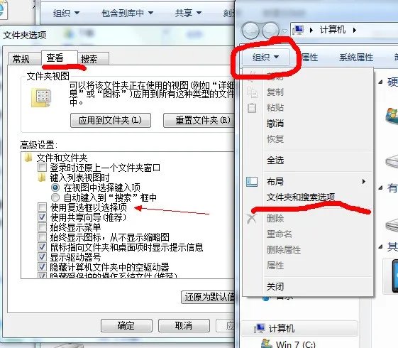 电脑每个文件图标前面都有一个小方块怎么去除