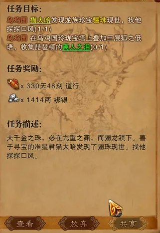 明月骊珠