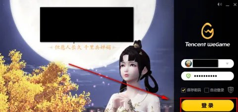 快速修复dnf游戏文件