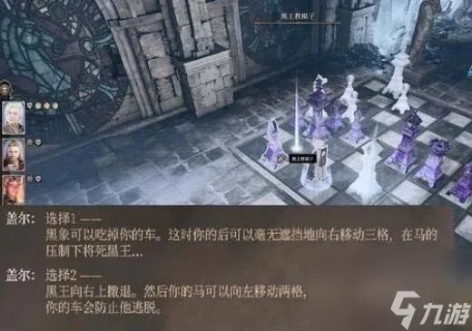 《博德之门3》巨龙安苏任务攻略