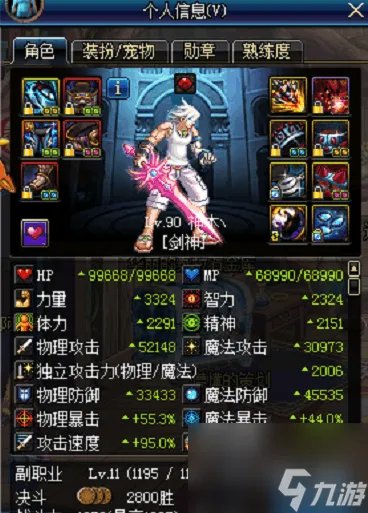 dnf85版剑魂与90版剑魂有什么区别 剑魂装备从85版到90版，五版你都见过吗