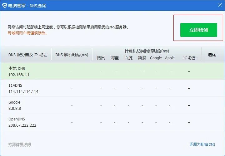ie浏览器为何不能打开淘宝网?