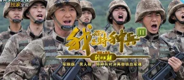 《我是特种兵之利刃出鞘》背后的精彩故事有哪些?
