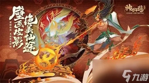 神仙道3聂小倩技能属性详解