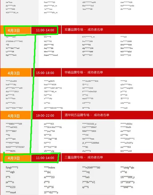 京东商城8元秒杀电脑的秒杀按钮在哪里？