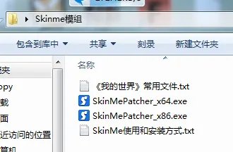 我的世界1.6.2怎么载皮肤啊~