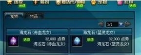 你值得拥有 DNF2013年春节礼包性价比详解