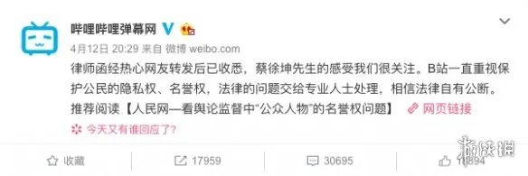 蔡徐坤粉丝联合发声明退出B站 或对B站造成巨大损失