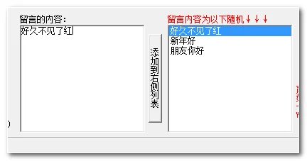 怎么刷空间留言