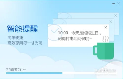下载安装百度输入法