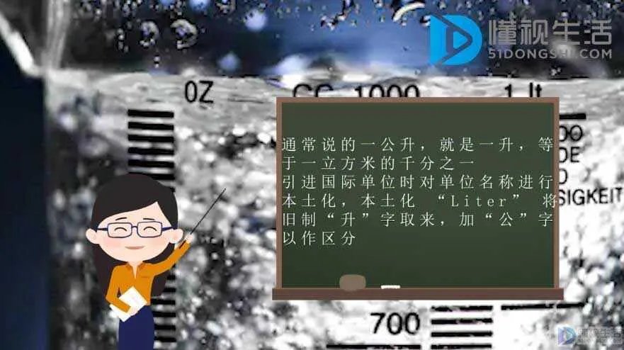 一公升等于多少升