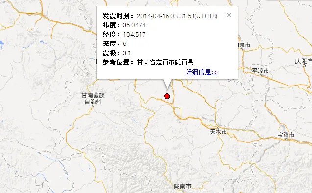 陇西地震的介绍