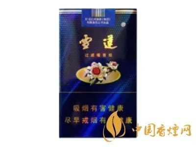 雪莲烟图片以及价格 2022雪莲烟价格表及种类